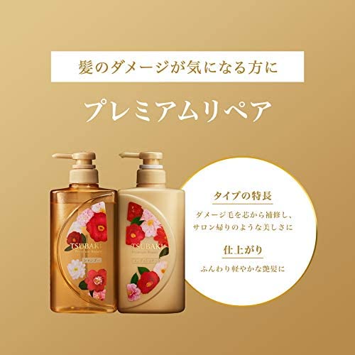[Hàng Nhật Nội Địa] Set dầu gội phục hồi tóc cao cấp Shiseido Tsubaki Premium Repair