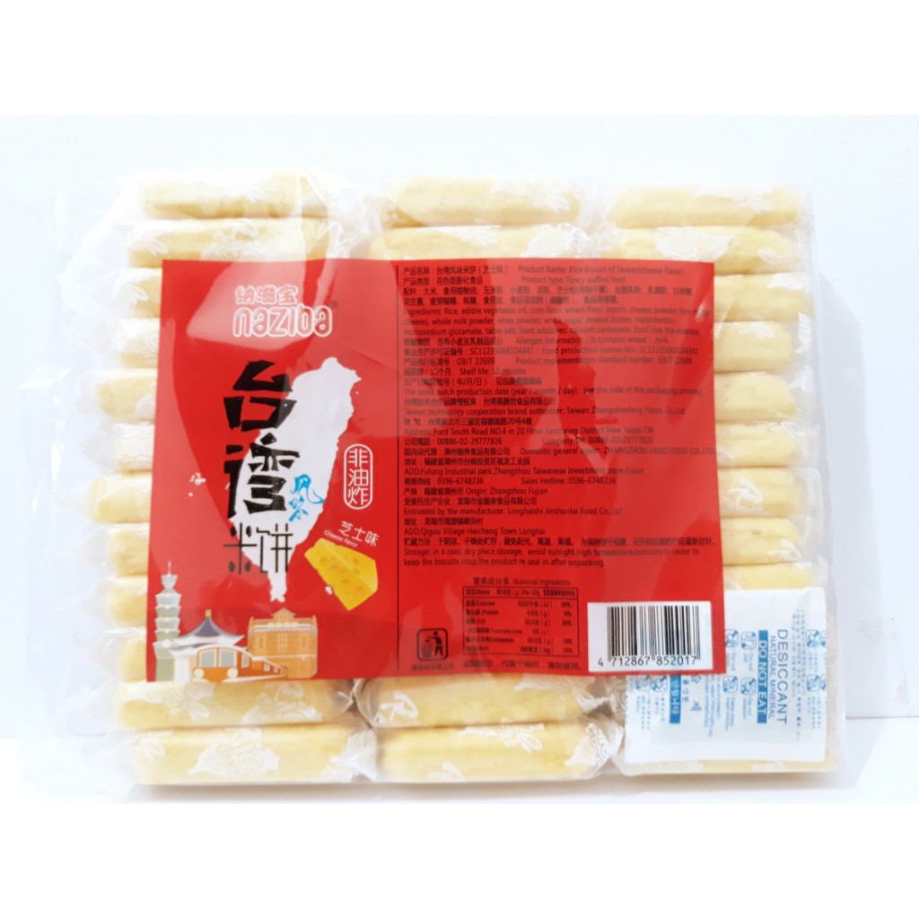 Bánh Gạo Nhân Phô Mai Naziba Đài Loan Gói 320g (36 chiếc)