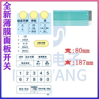 Bảng công tắc cảm ứng cho lò vi sóng sharp r-6g65 / 583