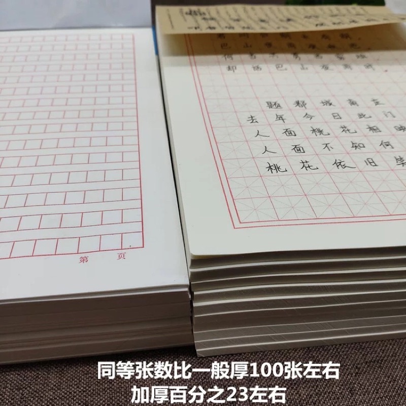 Vở tập viết chữ Hán Vở Luyện Viết Tiếng Trung Chữ Điền Chữ Mễ Siêu Dày 100 Trang