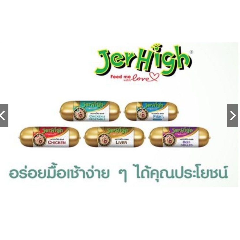 XÚC XÍCH CHÓ MÈO THÚ CƯNG JERHIGH HOT DOG BAR 120-150G CÂY CỰC TO NHẬP THÁI