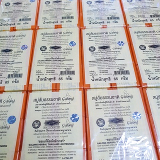 Xà phòng Nghệ Thái Lan