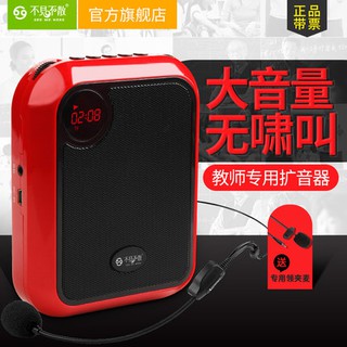 Máy trợ giảng Mega T-200 UHF