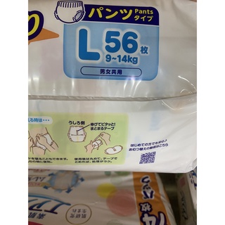 Tã quần Merries size L- 56 miếng (cho bé 9 - 14kg)