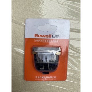 Lưỡi tông đơ rewell rfcd-900