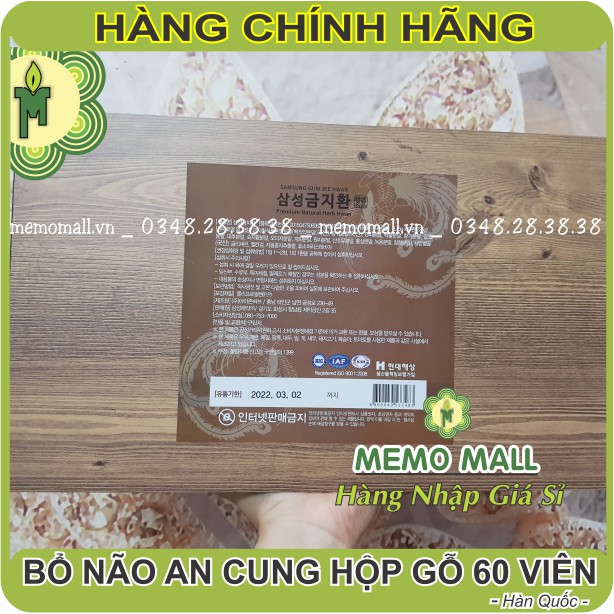 BỔ NÃO AN CUNG NGƯU HOÀNG HỘP GỖ 60 VIÊN Samsung GumJeeHwan Hàn Quốc