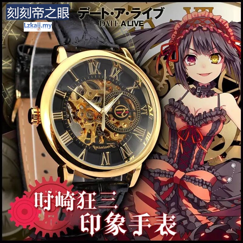 Đồng Hồ Thạch Anh Phát Quang Thời Trang Anime Date A Live