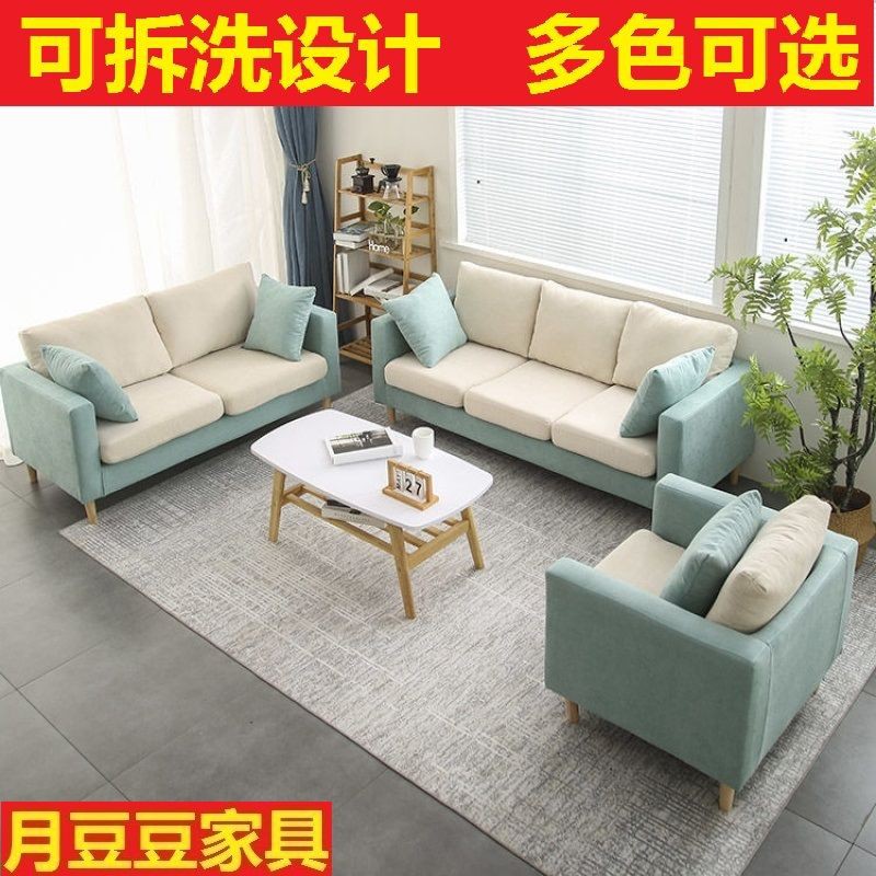 Sofa Bắc Âu phòng khách đôi giá rẻ nhỏ căn hộ hiện đại tối giản quần áo Cửa hàng, ngủ, nữ