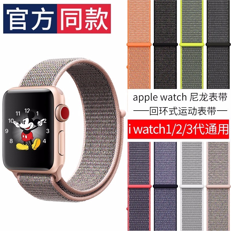 PUMS Band For Apple Watch Series 5/4/3/2/1 Nylon Soft Breathable Strap Sport Loop For iwatch4/5 Band 44/42/40/38mm