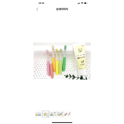 Bàn chải cho bé 1-8 tuổi The Twelve Hàn quốc, Bàn chải lông tơ mềm cho bé