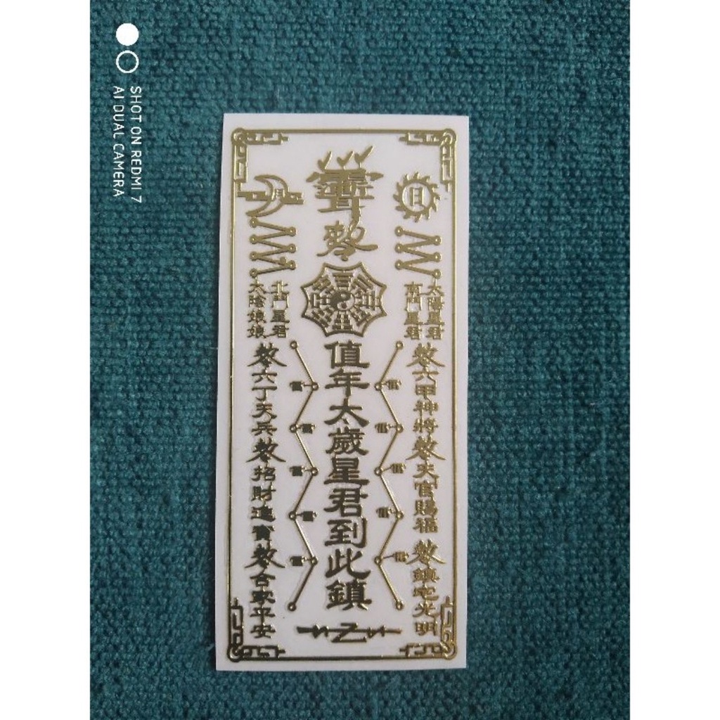 Linh phù Thái tuế