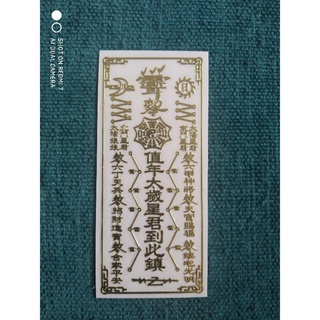 Linh phù Thái tuế