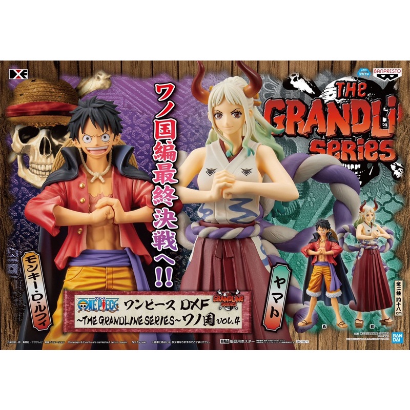 Mô hình One Piece DXF Wano Countries - Yamato