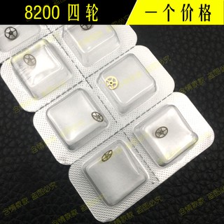 Linh kiện bánh răng động cơ thay thế cho đồng hồ Miyota B52 8200 chất lượng