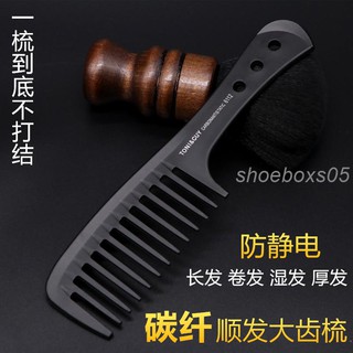 Lược Răng Thưa Chải Tóc Xoăn Chuyên Dụng