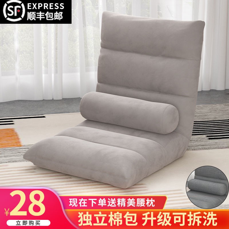 ghế đẩughế sofa lười tatami có thể gập lại giường ngủ tập sau đơn nhỏ tựa phòng