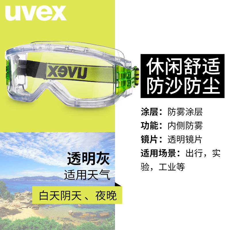 Kính bảo hộ UVEX Đức Gương phẳng điện xe chống bụi đánh bóng cận thị chống giật gân đóng kín kính che mặt đầy đủ