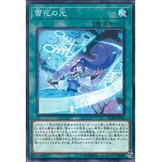 Lá bài thẻ bài Yugioh FLOD-JP062 - Sekka's Light