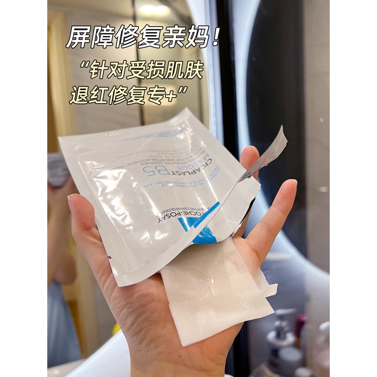 Mặt Nạ Dưỡng Ẩm La Roche-Posay B5 25g * 5