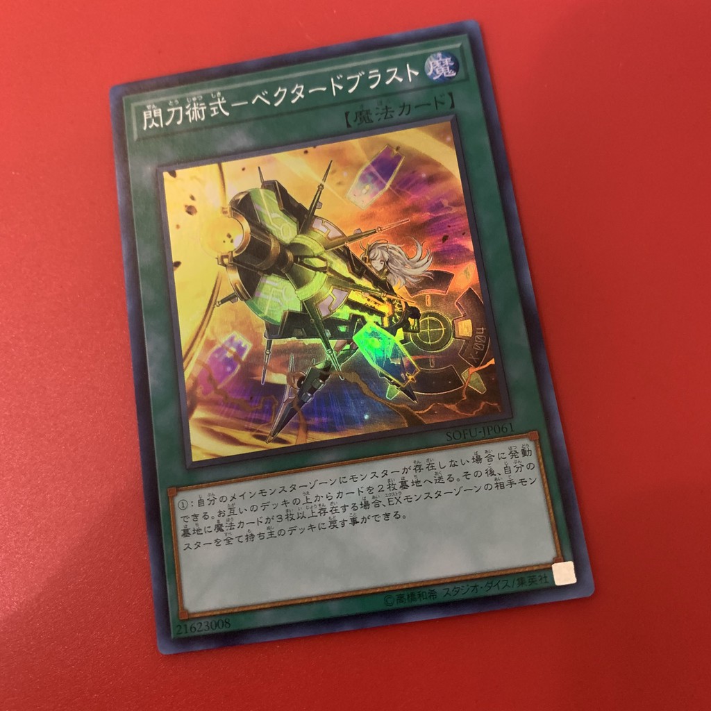 Sky Striker Maneuver - Vector Blast