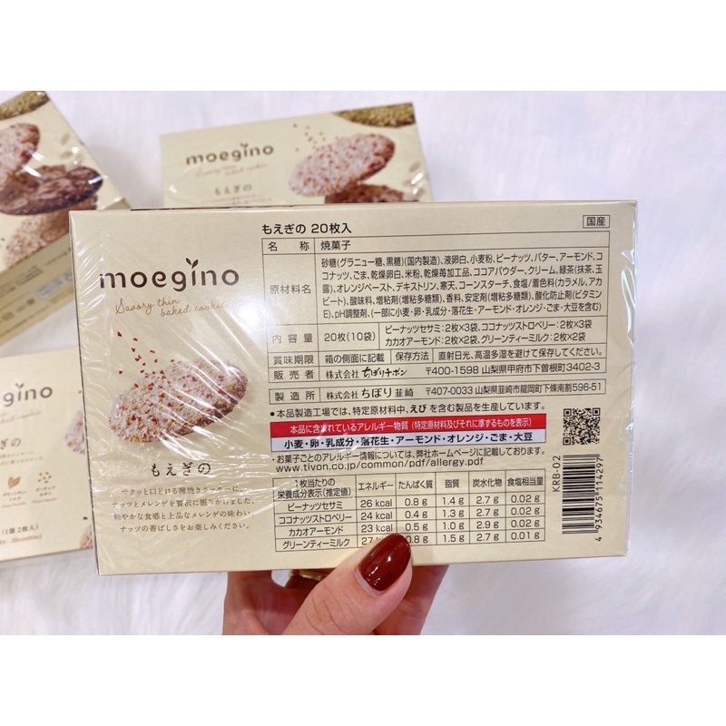 [HÀNG NHẬT] Bánh quy nướng mỏng giòn Moegino hộp 20 cái.
