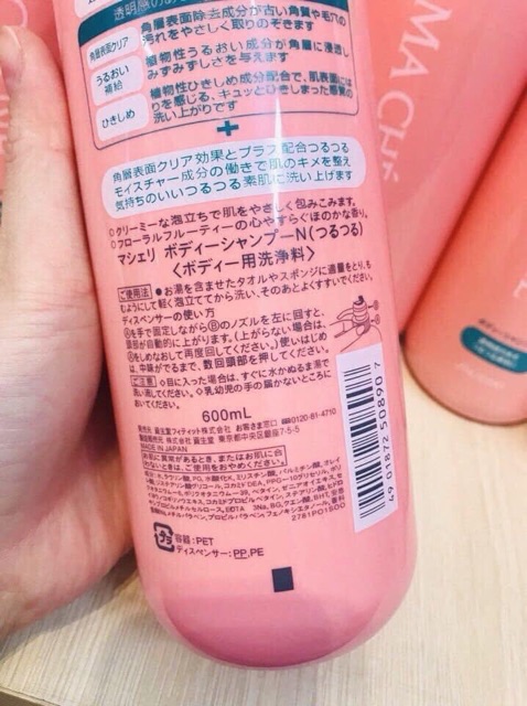 🎀Sữa tắm Shisedo Machérie 600ml🎀