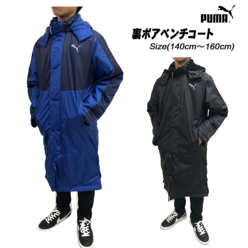 Áo gió trẻ em Puma
