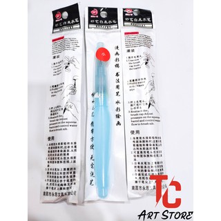 CỌ NƯỚC, WATER BRUSH, THÂN DÀI