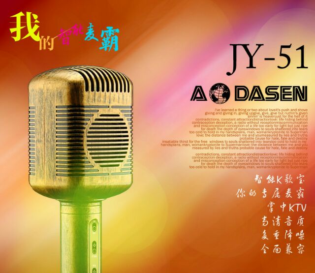 Micro Karaoke JY51 cool