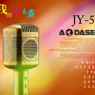 Micro Karaoke không dây JY-51