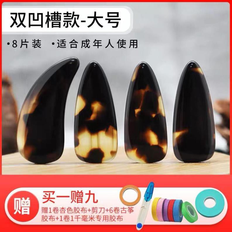 !!  Bộ 8 móng đàn cho guzheng