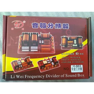 Mạch phân tần loa H-883 (2 Cái) - phân tần 3 đường tiếng