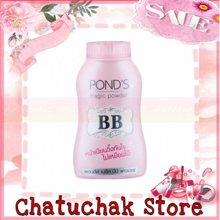 |chính hãng| ★ phấn rôm pond's bb thái lan ★