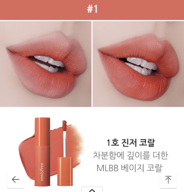 [Auth - Sẵn hàng] Son tint lì Innisfree Vivid Cotton Ink Blur - mẫu mới nhất 2019