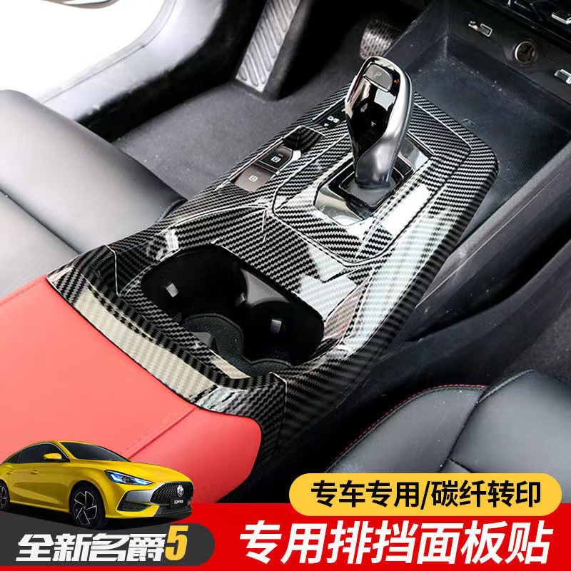 Bộ 3 Nắp Đậy Hộp Số Xe Hơi Mg5 Mg5 2020 2021 Chuyên Dùng