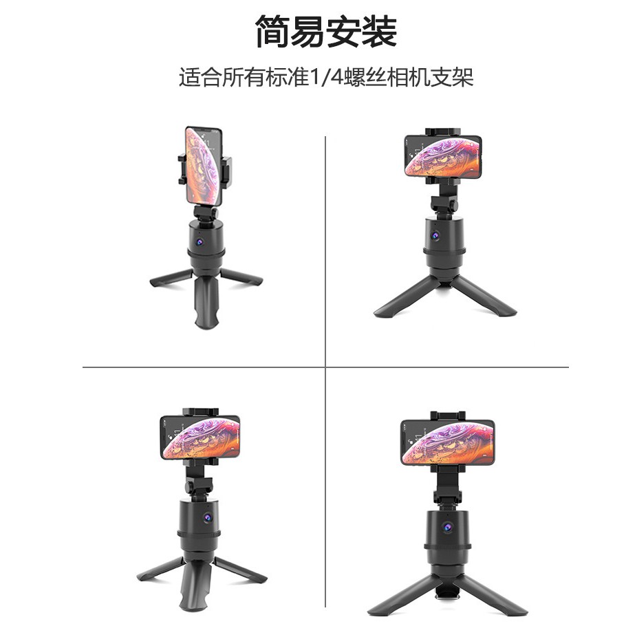 ✤Camera theo dõi đối tượng PTZ thông minh 360 xuyên biên giới Gậy tự sướng phát sóng trực tiếp Giá đỡ điện thoại di động | BigBuy360 - bigbuy360.vn