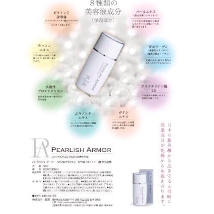 Kem chống nắng pearlish armor Nhật Bản