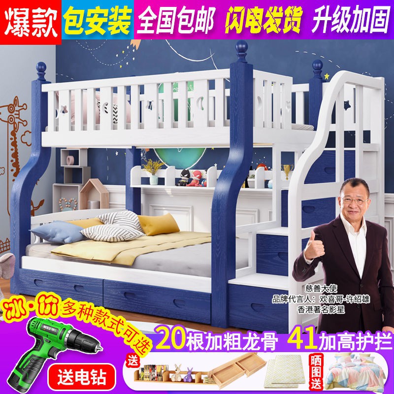 Xizhi dày gỗ rắn giường tầng chiều cao trẻ em mẹ hai lớp mẹ-con người lớn