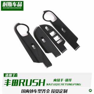 Miếng Dán Trang Trí Hộp Tỳ Tay Chất Lượng Cao Cho Xe Hơi Toyota Rush 18