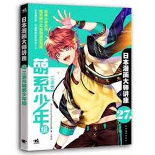 Preorder - vở tập vẽ mỹ nam