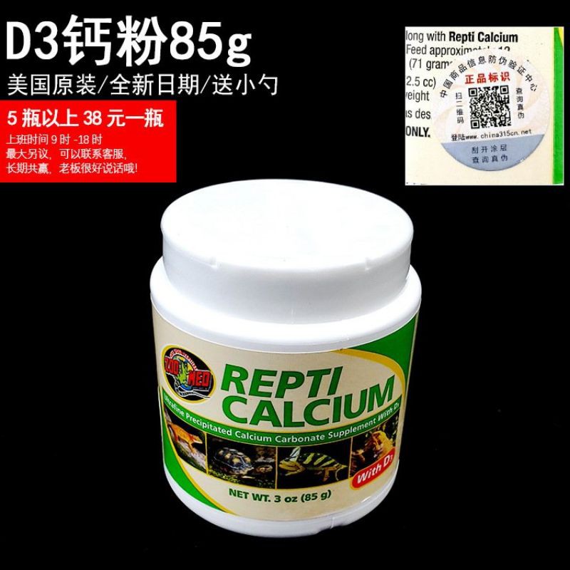 Bột Canxi Cho Bò Sát có D3 ( REPTI CALCIUM D3-85g)