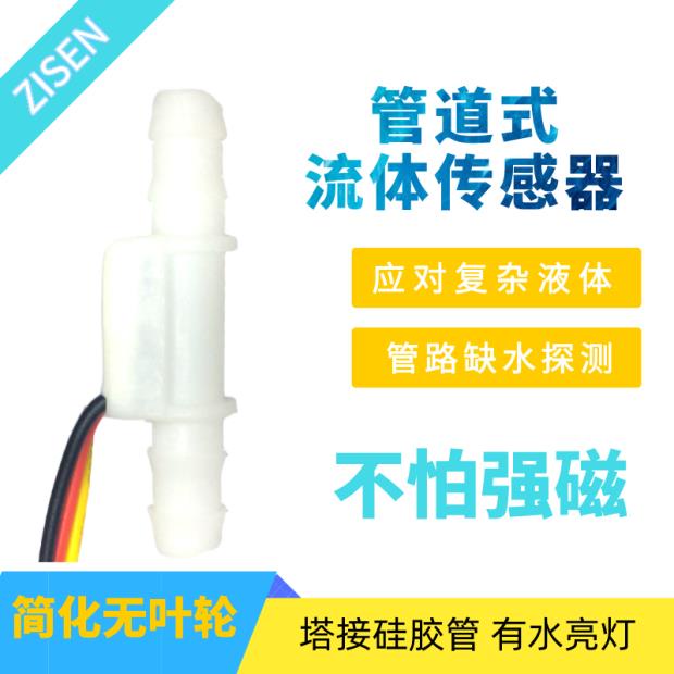 Công Tắc Cảm Biến Lưu Lượng Nước Không Áp Suất Không Khí