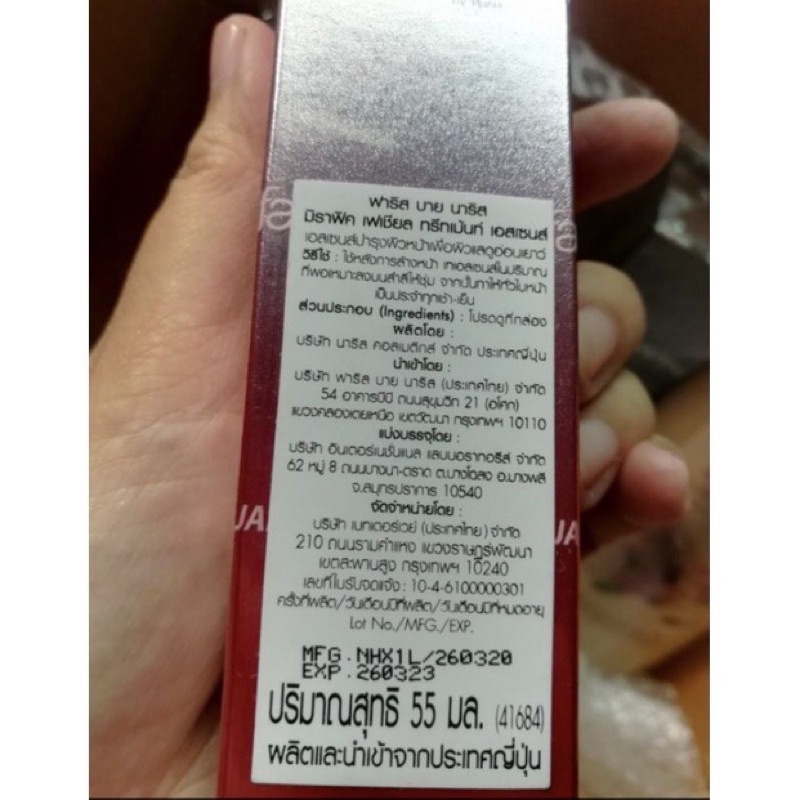 Faris Mirafigue Facial Treatmen Essence Japan:Tinh chất tẩy tế bào da chết,160ml | BigBuy360 - bigbuy360.vn