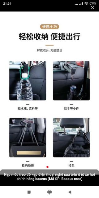 Kẹp móc treo đồ kẹp điện thoại nghế sau trên xe ô tô xe hơi chính hãng Baseus.