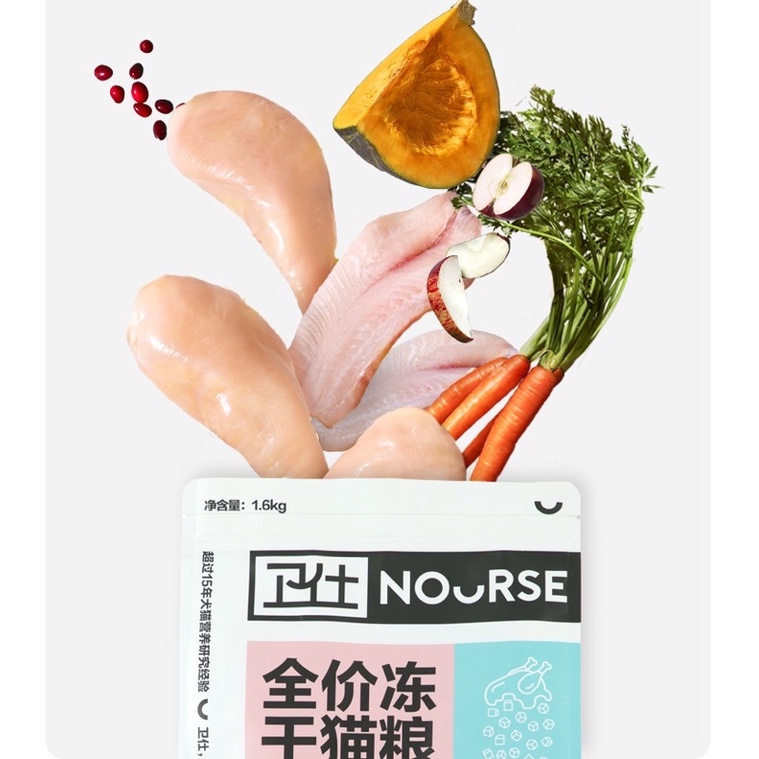 Hạt thức ăn Nourse cao cấp với thịt gà đông khô siêu thơm ngon - Hạt Grain free (1,6kg)