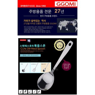 THÌA XÀO GGOMI GG467