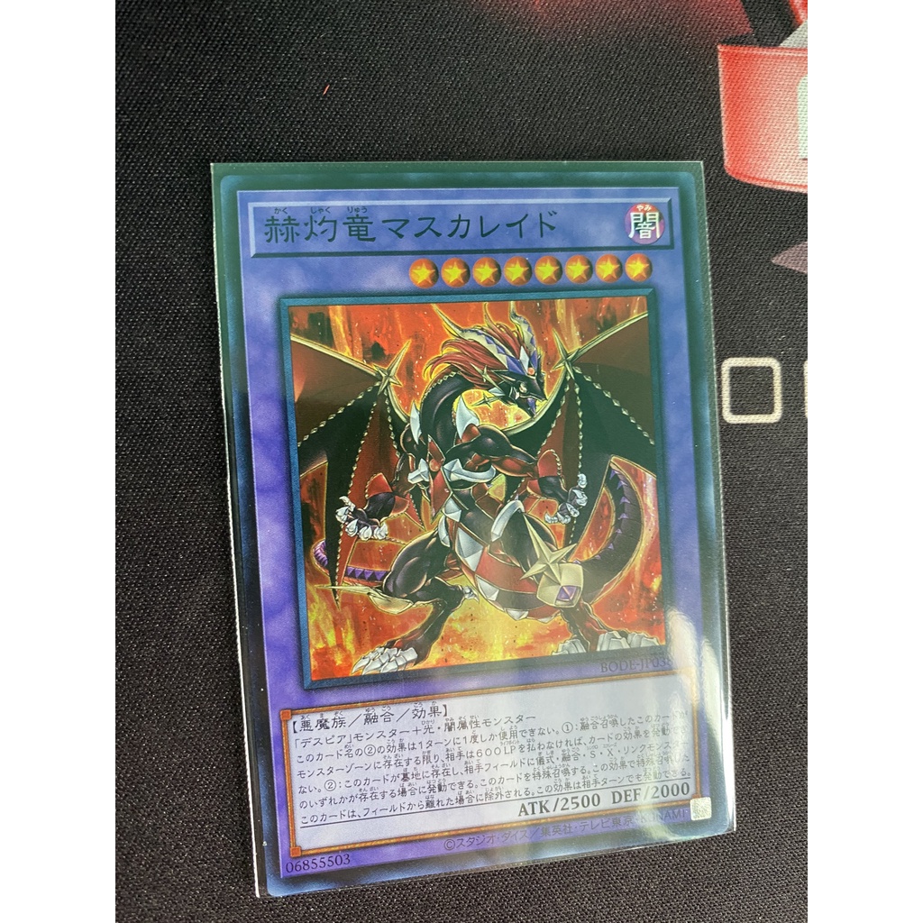 Thẻ bài BODE-JP038 - Masquerade the Blazing Dragon - Super Rare