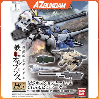 Mô Hình Gundam Vũ Khí Gundam HGBC HG IBO MS Option Set 1 Tỉ Lệ 1/144