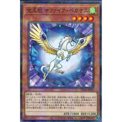 Lá bài thẻ bài SD44-JP007 - Crystal Beast Sapphire Pegasus - Normal Parallel Rare