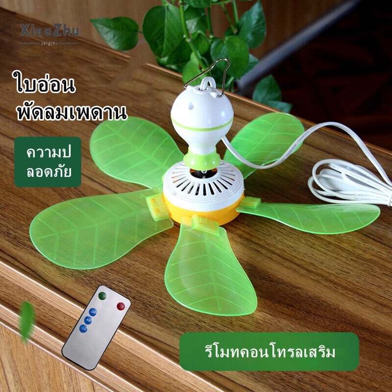 Quạt Trần Cỡ Nhỏ Mềm Mại Chống Ồn Tiện Dụng